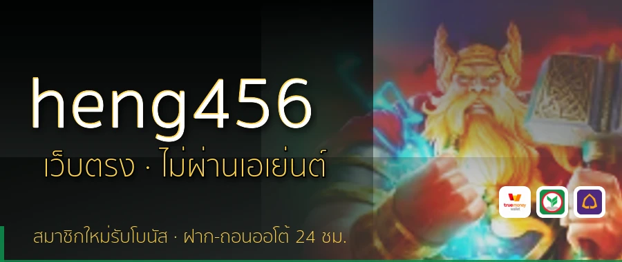 heng456