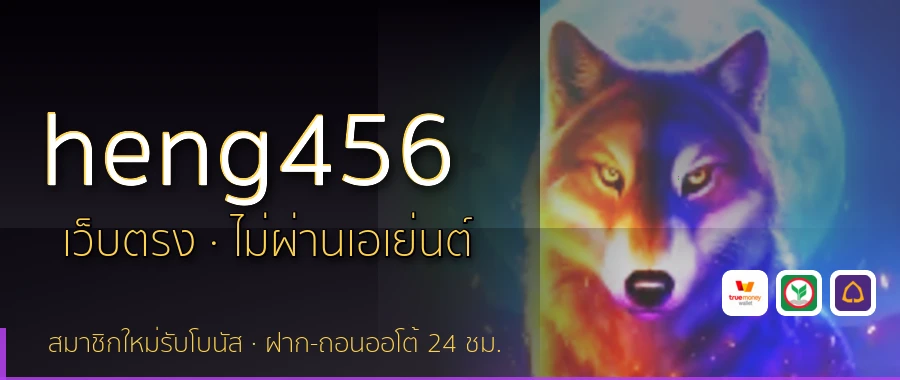 heng456